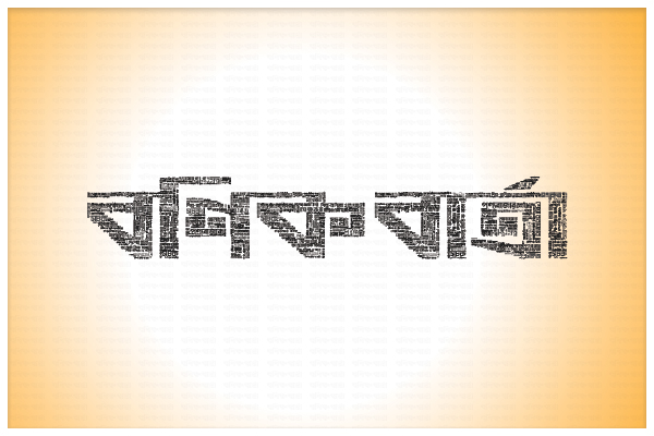 Plunge Meaning in Bengali / Plunge শব্দের বাংলা ভাষায় অর্থ অথবা মানে কি 